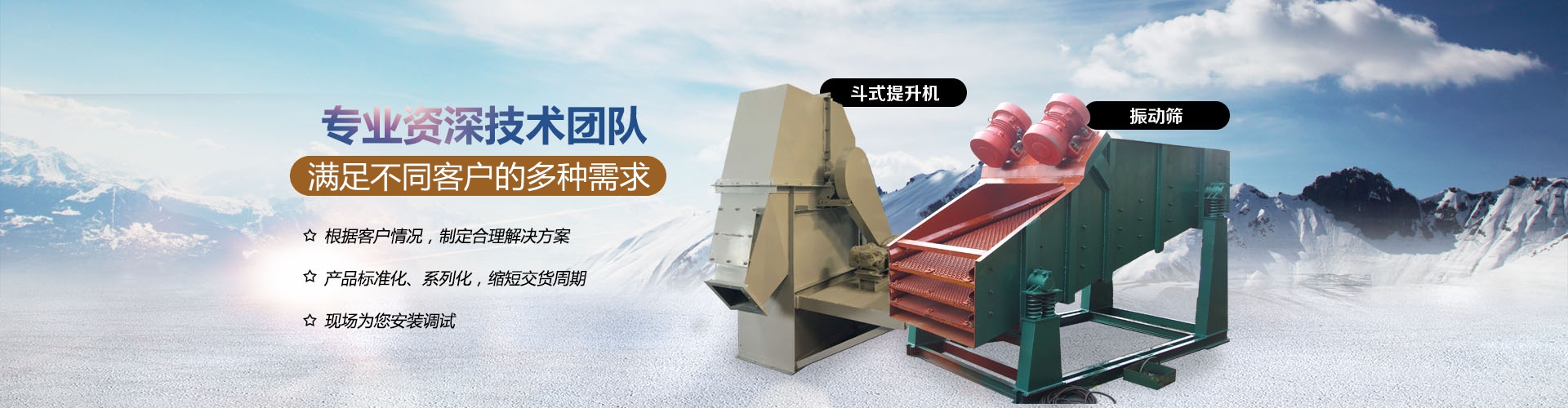 输送机